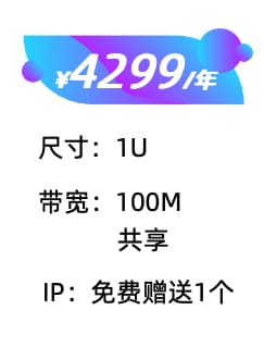 成都服务器托管|成都机房托管