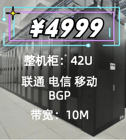 成都13A机柜租用，成都IDC机柜租用
