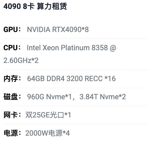 算力租用,GPU服务器租用,AI算力租赁